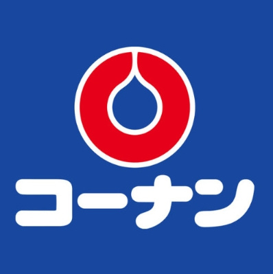 【ホームセンター】ホームセンターコーナン岩出店まで2857ｍ