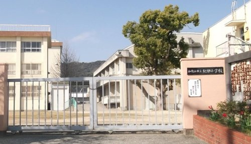 【小学校】和歌山市立紀伊小学校まで1269ｍ