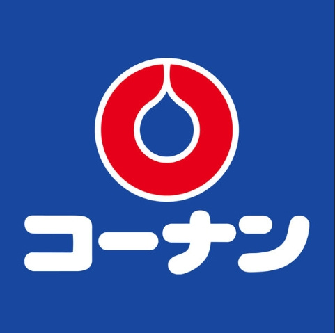 【ホームセンター】コーナンPRO岩出店まで2400ｍ