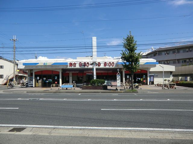 【スーパー】コープ大庄店まで914ｍ