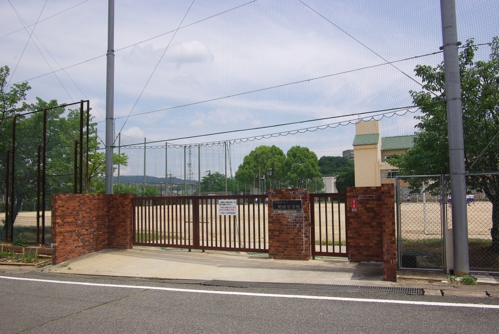 【中学校】川西市立明峰中学校まで785ｍ