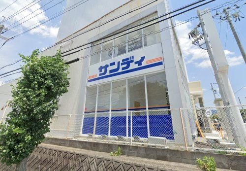 【スーパー】サンディ　川西西多田店まで382ｍ
