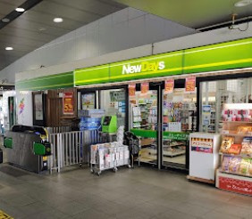 【コンビニエンスストア】NEWDAYS　MINI(ニューデイズミニ)　誉田1号店まで483ｍ