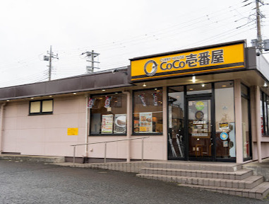 【その他】カレーハウスCoCo壱番屋　千葉誉田店まで1600ｍ