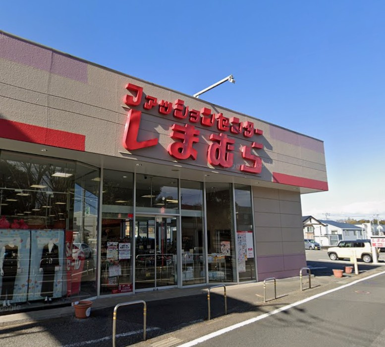 【その他】しまむら誉田店まで2054ｍ