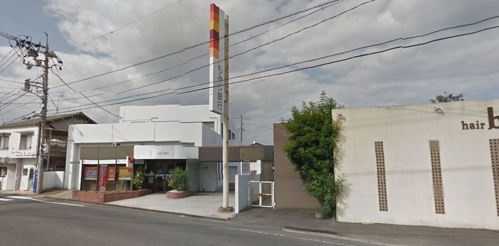 【銀行】もみじ銀行福山北支店まで1020ｍ