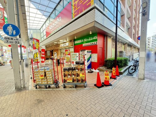 【ドラッグストア】キリン堂六甲道店まで662ｍ