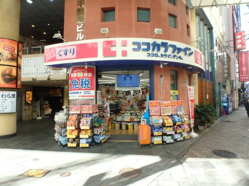 【ドラッグストア】ココカラファイン三宮西口店まで491ｍ