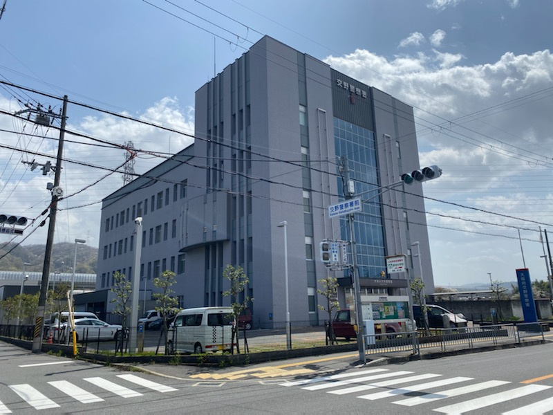 【警察】交野警察署まで723ｍ