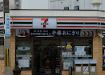 【コンビニエンスストア】セブンイレブン　大阪弁天4丁目店まで342ｍ