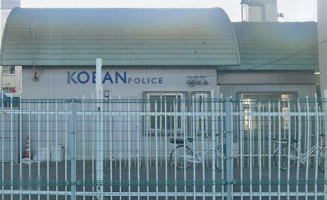 【警察】西警察署　九条交番まで1770ｍ
