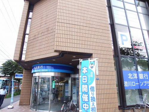 【銀行】北洋銀行澄川中央支店まで800ｍ