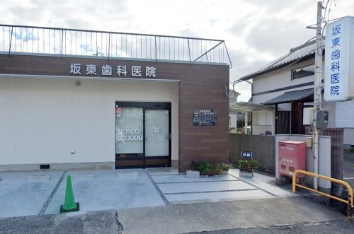 【歯科】坂東歯科医院まで1097ｍ