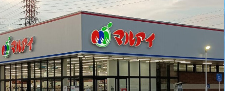 【スーパー】マルアイ尾上店まで2476ｍ