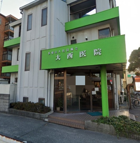 【総合病院】大西医院まで1996ｍ