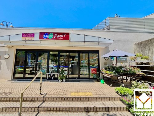 【スーパー】コープ甲陽園まで748ｍ