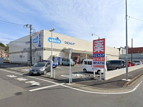 【ドラッグストア】ウエルシア相模原清新店まで690ｍ