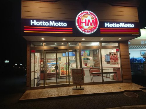 【弁当】ほっともっと　坂戸入西店まで2265ｍ