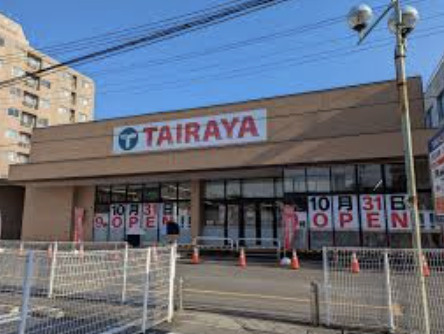 【スーパー】エコスTAIRAYA　上広谷店まで1800ｍ