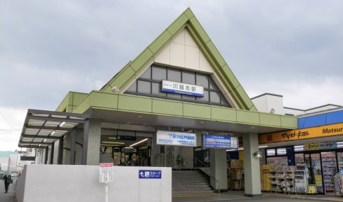 【駅】川越市駅まで1205ｍ