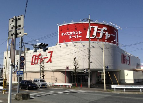 【スーパー】ロヂャース　川越店まで550ｍ