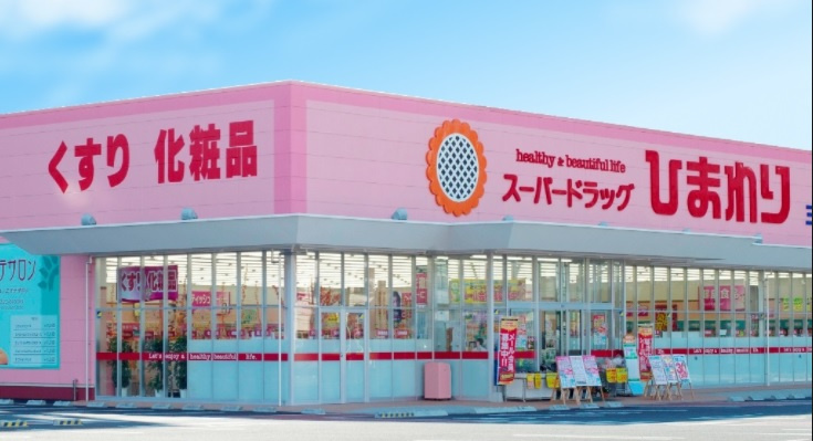 【ドラッグストア】スーパードラッグひまわり　舟入店まで408ｍ