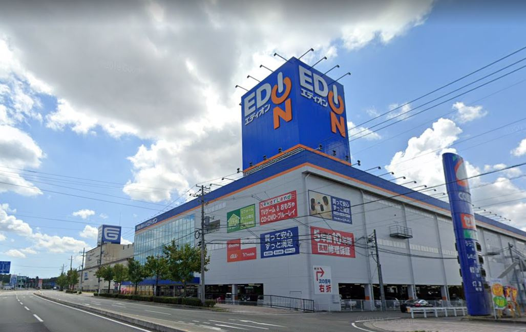 【家電製品】エディオン東広島本店まで1057ｍ