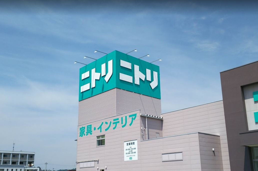 【インテリア】ニトリ　東広島店まで864ｍ