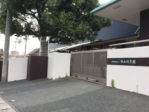 【保育園】鎮西保育園まで14ｍ