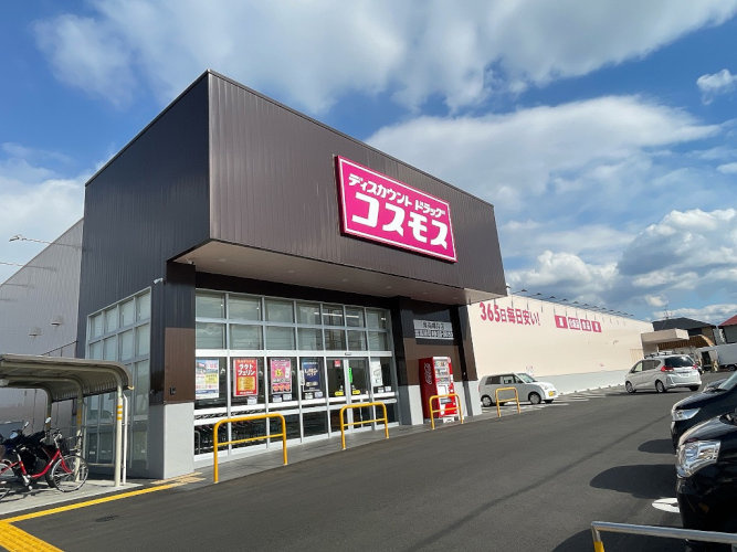 【ドラッグストア】ディスカウントドラッグコスモス泉南樽井店まで1659ｍ