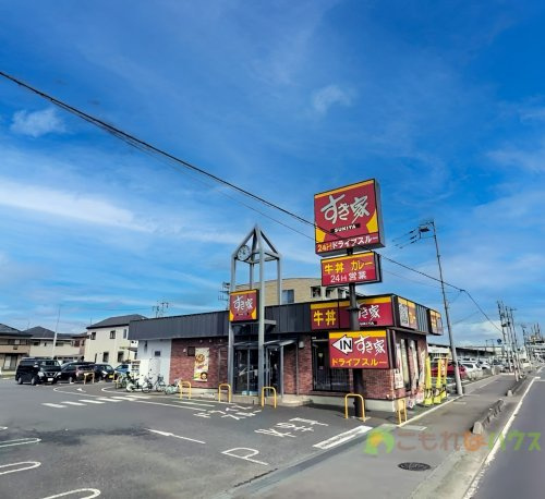 【ファミリーレストラン】すき家　桶川下日出谷店まで1326ｍ
