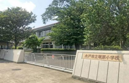 【小学校】堀原小学校まで326ｍ