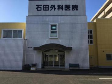 【外科】石田外科医院まで1979ｍ