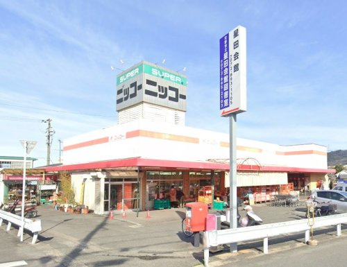 【スーパー】ニッコー星田店まで480ｍ