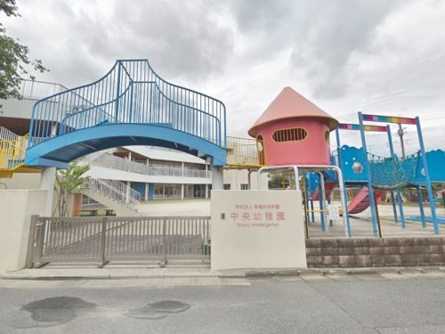 【幼稚園】学校法人　相模中央学園　中央幼稚園まで400ｍ