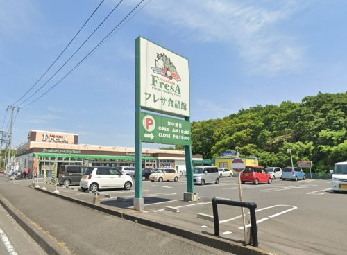 【スーパー】TAKARAYA　FresA(たからやフレサ)　磯部店まで418ｍ
