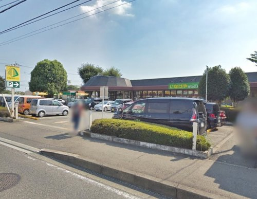 【スーパー】いなげやina21　相模原下九沢店まで762ｍ