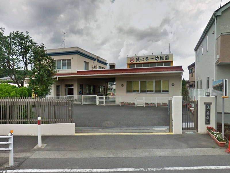 【幼稚園】誠心第一幼稚園まで555ｍ