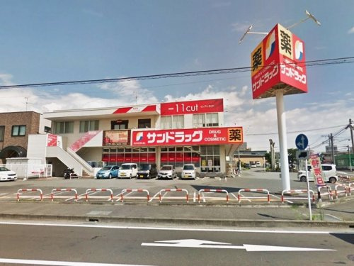 【ドラッグストア】サンドラッグ　城山店まで1072ｍ