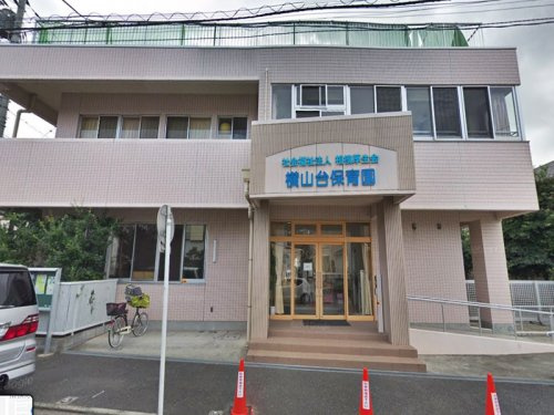 【保育園】横山台保育園まで1314ｍ