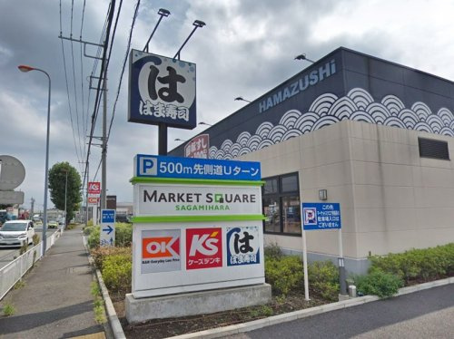【スーパー】OK(オーケー)　下九沢店まで606ｍ