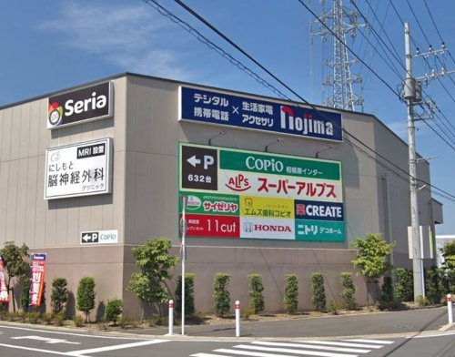 【スーパー】SUPERALPS(スーパーアルプス)　相模原インター店まで500ｍ