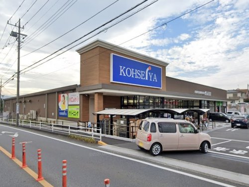 【スーパー】公正屋　下九沢店まで1009ｍ