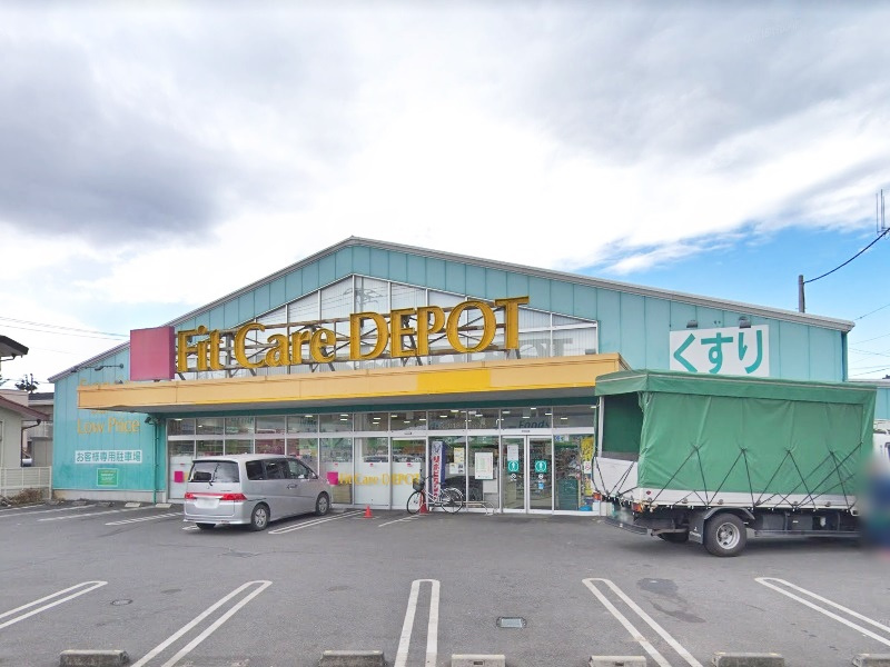 【ドラッグストア】Fit　Care　DEPOT相模大野店まで707ｍ