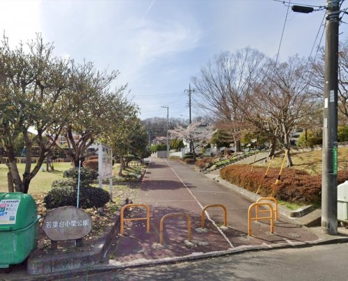 【公園】若葉台小栗公園まで1039ｍ