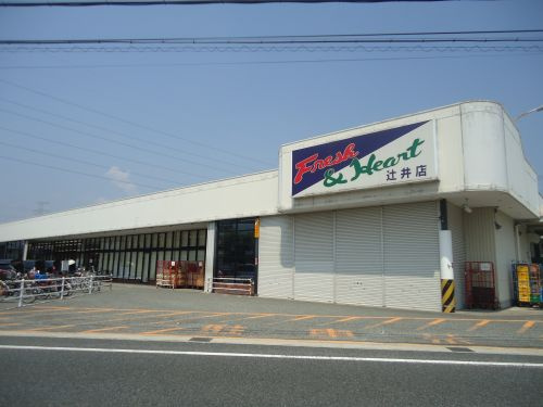 【スーパー】（株）マルアイ　辻井店まで570ｍ