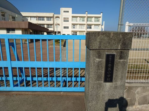 【小学校】香呂小学校まで1147ｍ