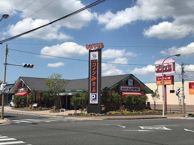 【喫茶店・カフェ】コメダ珈琲吉野店まで1073ｍ