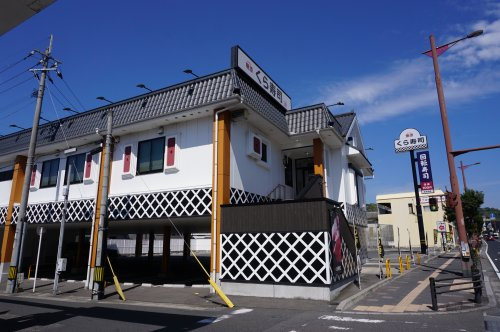 【寿司】くら寿司伊敷店まで1830ｍ