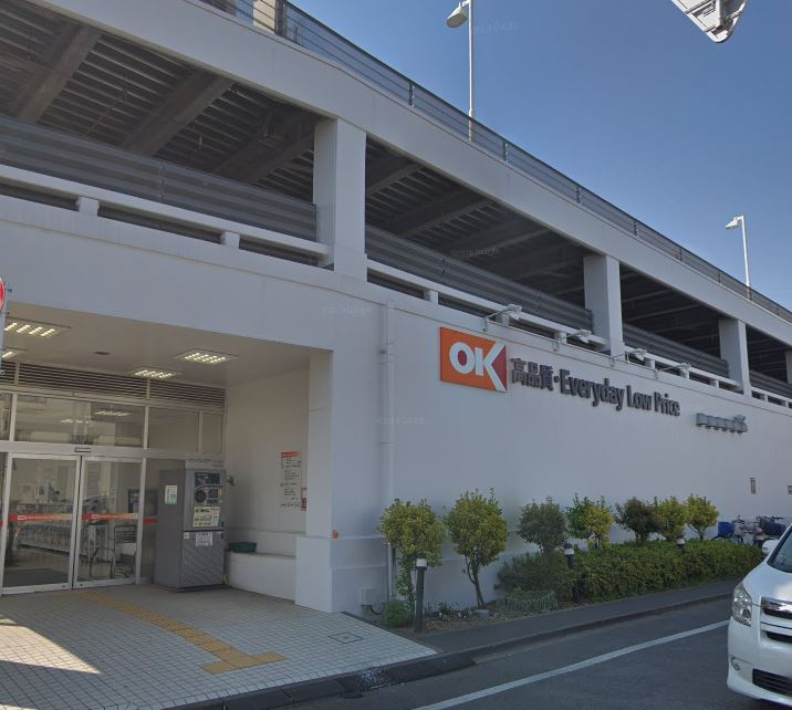 【スーパー】OK(オーケー)　町田森野店まで672ｍ